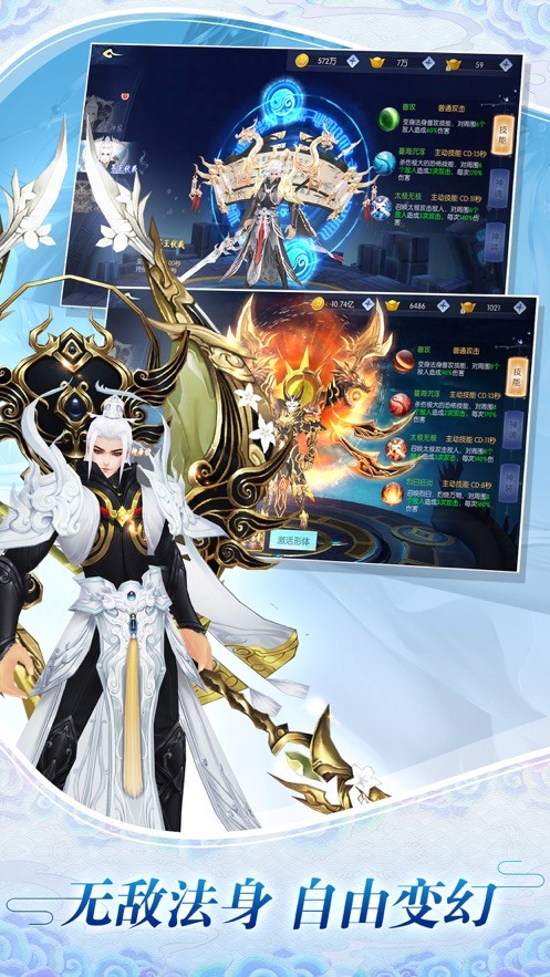 逍遥古镜的图册