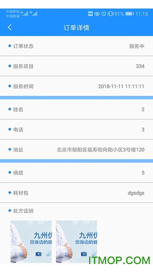 九州护士的图册