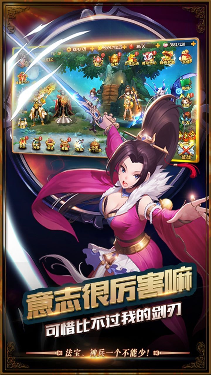 蟠桃西游记的图册