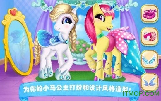 小马公主学院(PonyAcademy)的图册
