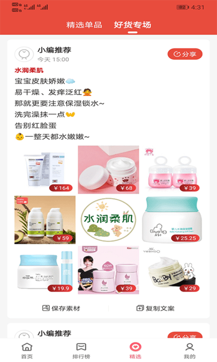 泽惠万家app的图册