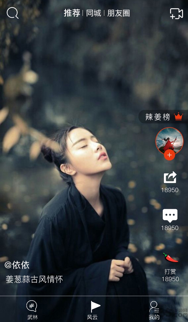 姜葱蒜app的图册