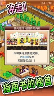 温泉物语中文版的图册