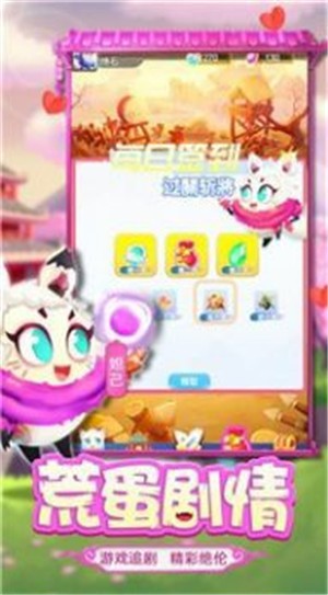 蛋国志联盟的图册