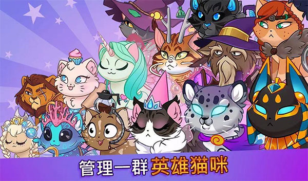 城堡猫最新版的图册