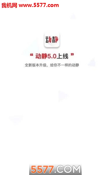 贵州动静新闻安卓版的图册