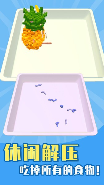 养蚯蚓手机版游戏的图册