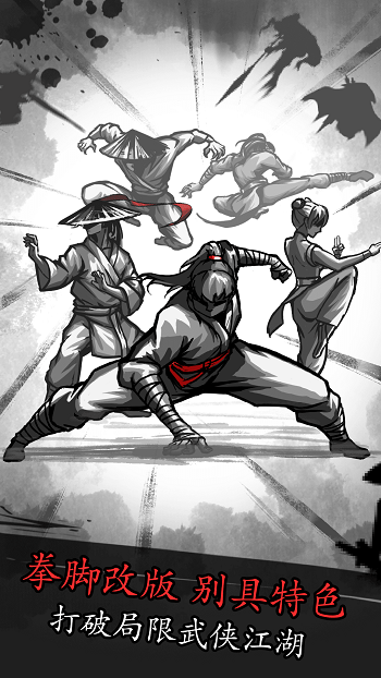 放置江湖网易版手游的图册