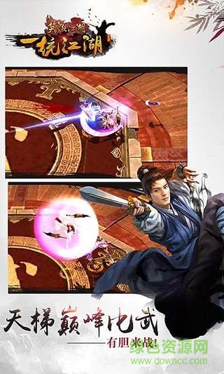 笑傲江湖3d台服的图册