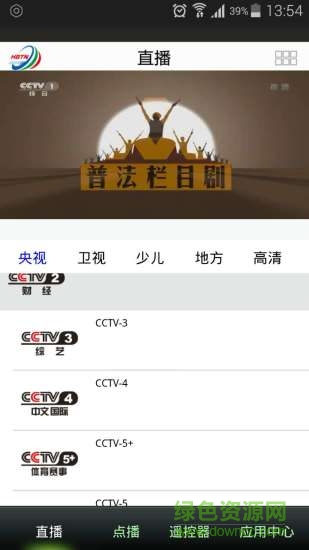 河北有线电视app的图册