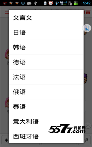 同声翻译(杀破狼2同款)的图册