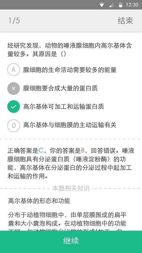 高考妙记的图册