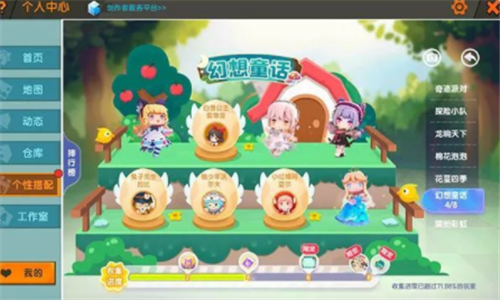 迷你世界1.20.0的图册