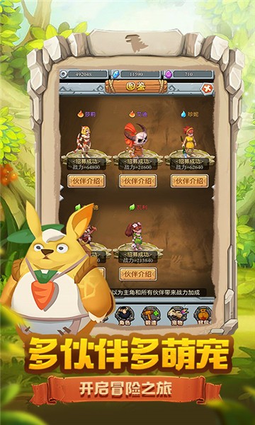 疯狂酋长的图册