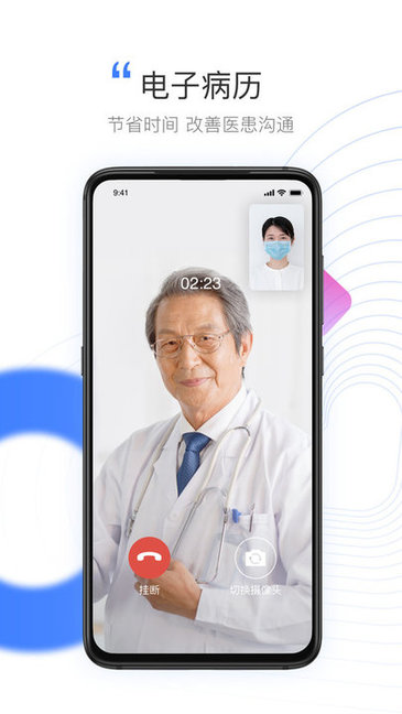 元知健康医生版的图册