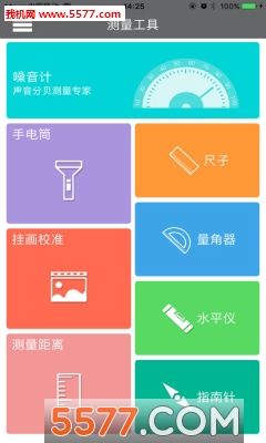 尺子测量app的图册