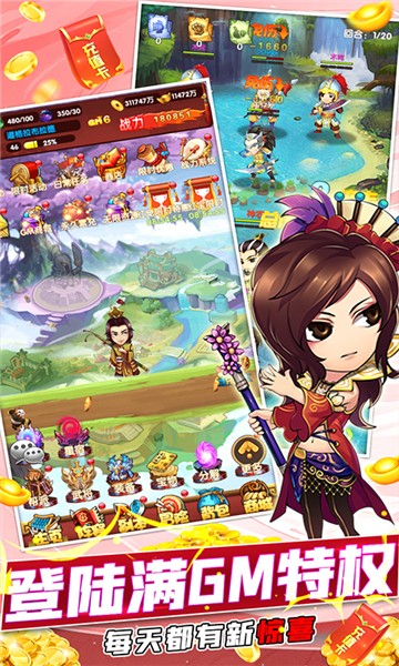 封神来了的图册