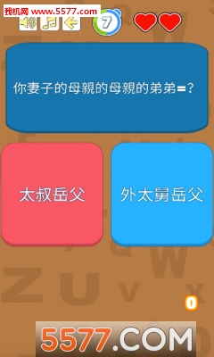 亲戚TEMPO官方版(亲戚关系称谓)的图册