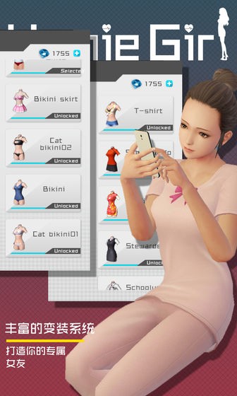 智能姬化游戏的图册