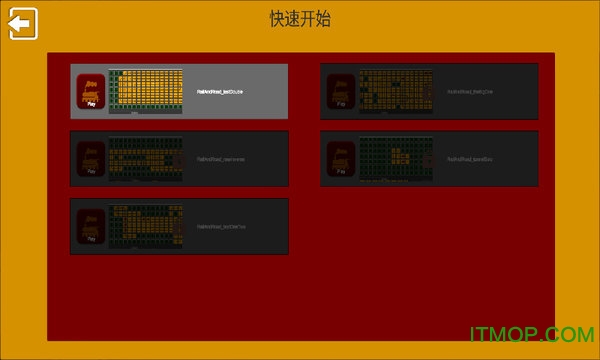 全民列车比赛的图册