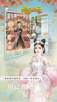 恋在后宫的图册