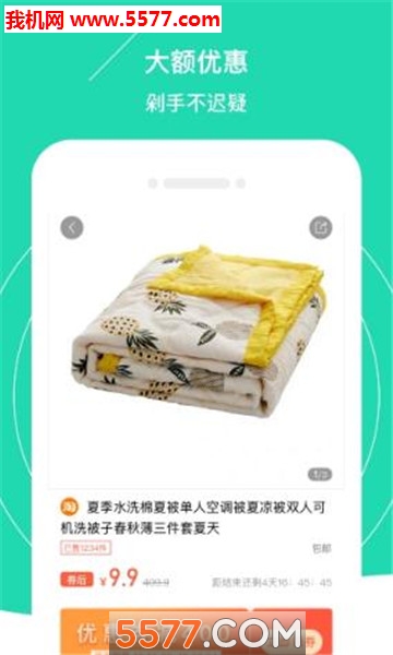 果动星球官方版的图册