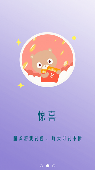 搜虎游手游的图册