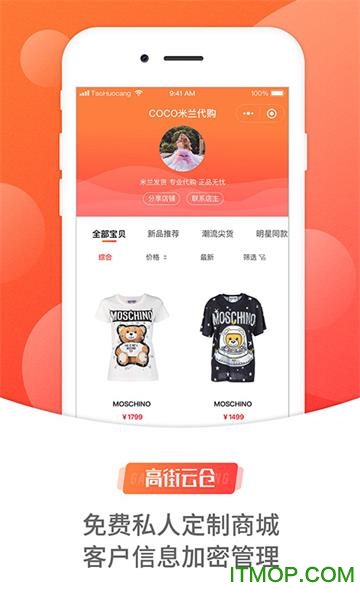 高街云仓的图册