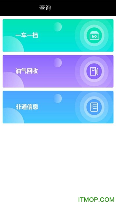 武汉移动源执法软件的图册
