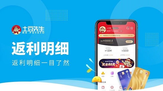 土豆先生官方版的图册