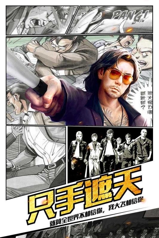 九游热血燃烧手游的图册