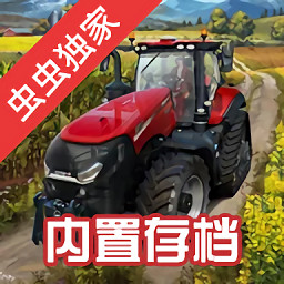 模拟农场23手游(FarmingSimulator23)