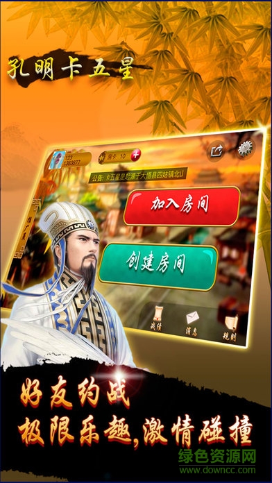 襄阳孔明卡五星的图册