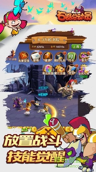 石器总动员h5手游的图册