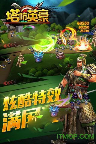 塔防英豪手游的图册