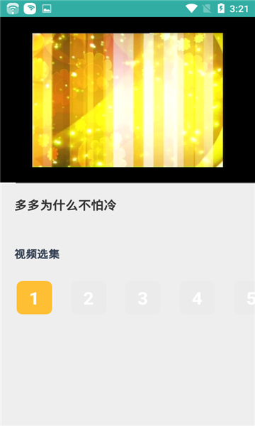 早教幼儿英语软件的图册