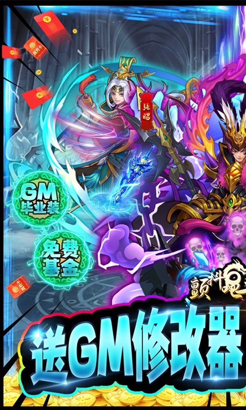 颤抖吧三国战略版的图册