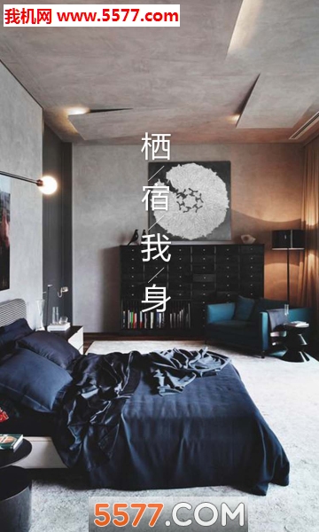 哒宿官方版的图册