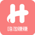 嗨淘赚赚官方版