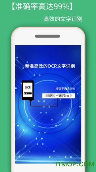 照片转文字识别ocr的图册