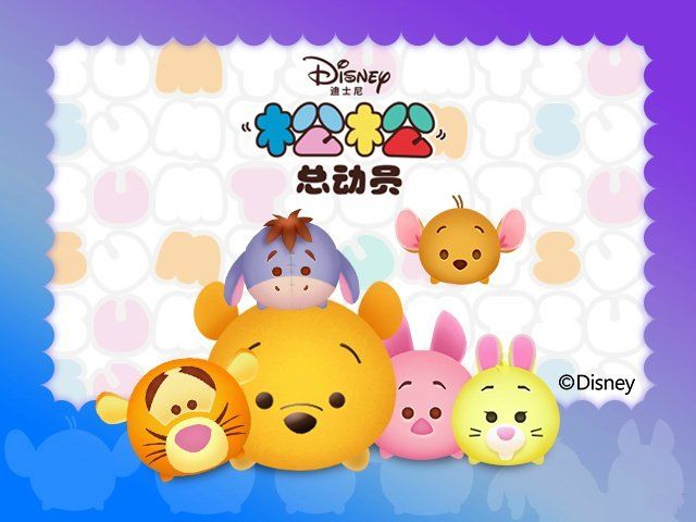 松松总动员免费版的图册