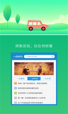 新闻资讯手机版(最新资讯)的图册