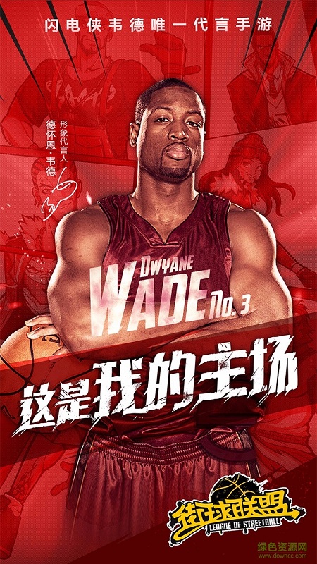 果盘版街球联盟手游的图册