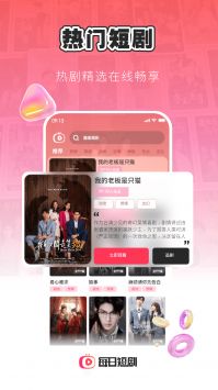 每日短剧的图册