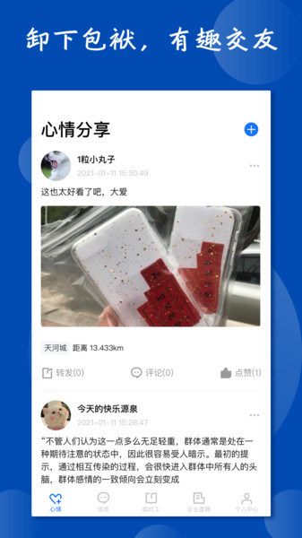 粤派网的图册