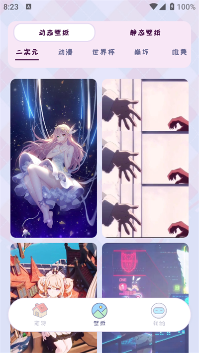 桌面宠物多多的图册