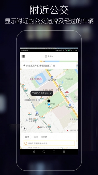 优滴公交最新版的图册
