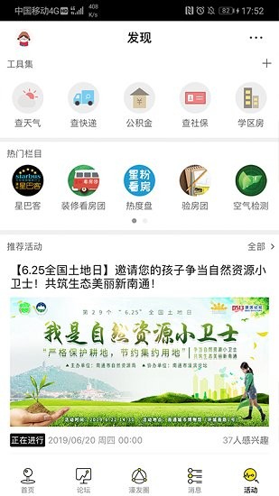 濠友最新版的图册
