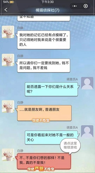 橘猫侦探社的图册
