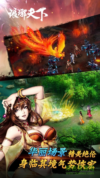 琅琊天下的图册